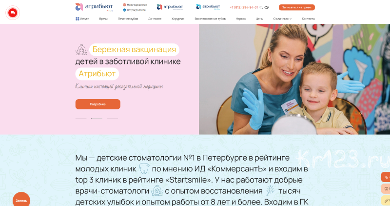 Atribeaute