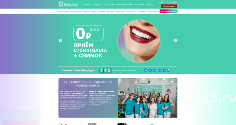 Фактор Улыбки