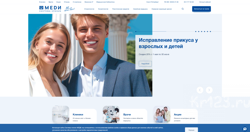 Меди