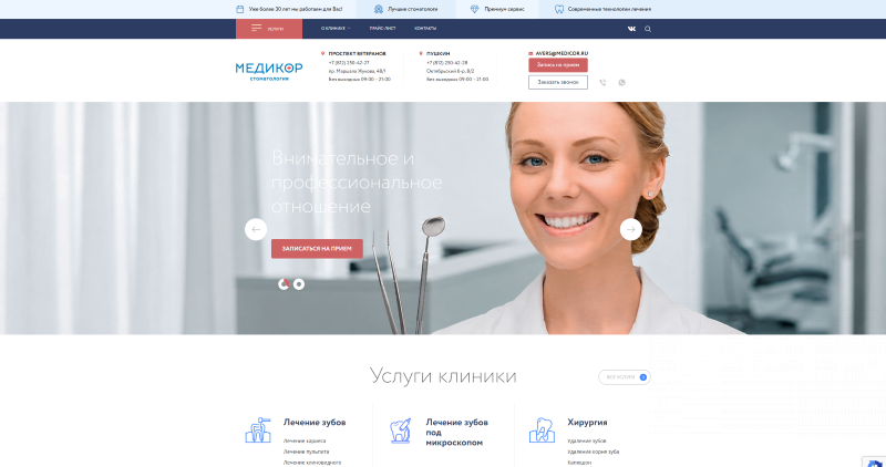 Медикор
